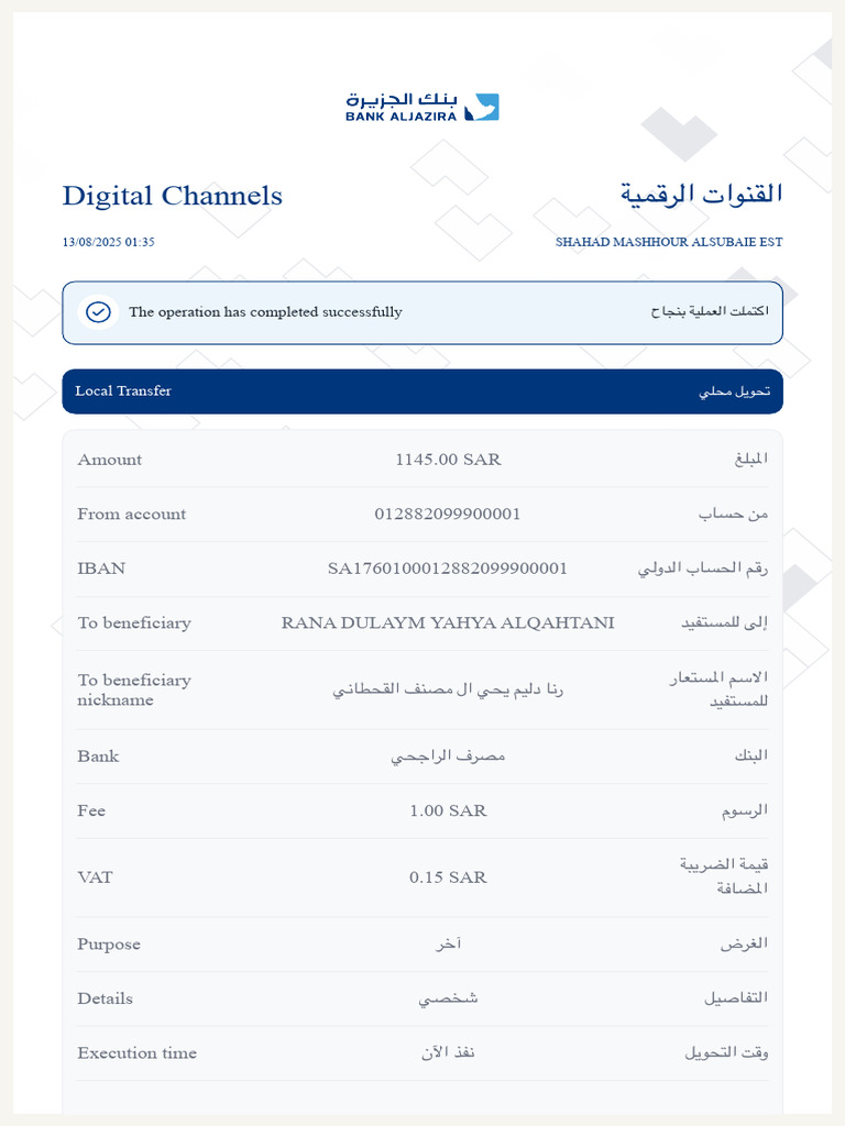 PDF Confirmation | PDF