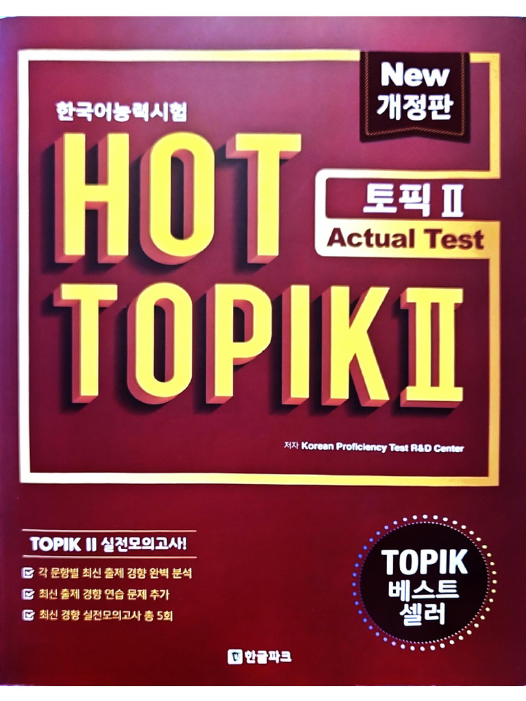 Hot Topik 2 | PDF