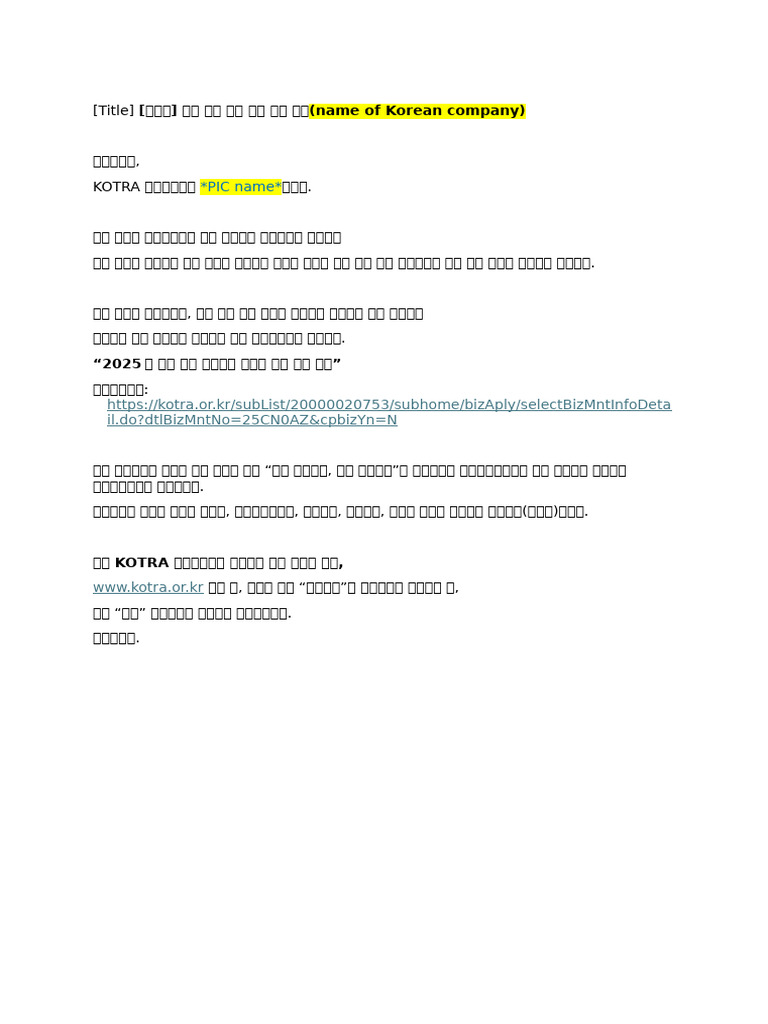 Email Template for Korean Companies (이메일템플릿) 1 | PDF