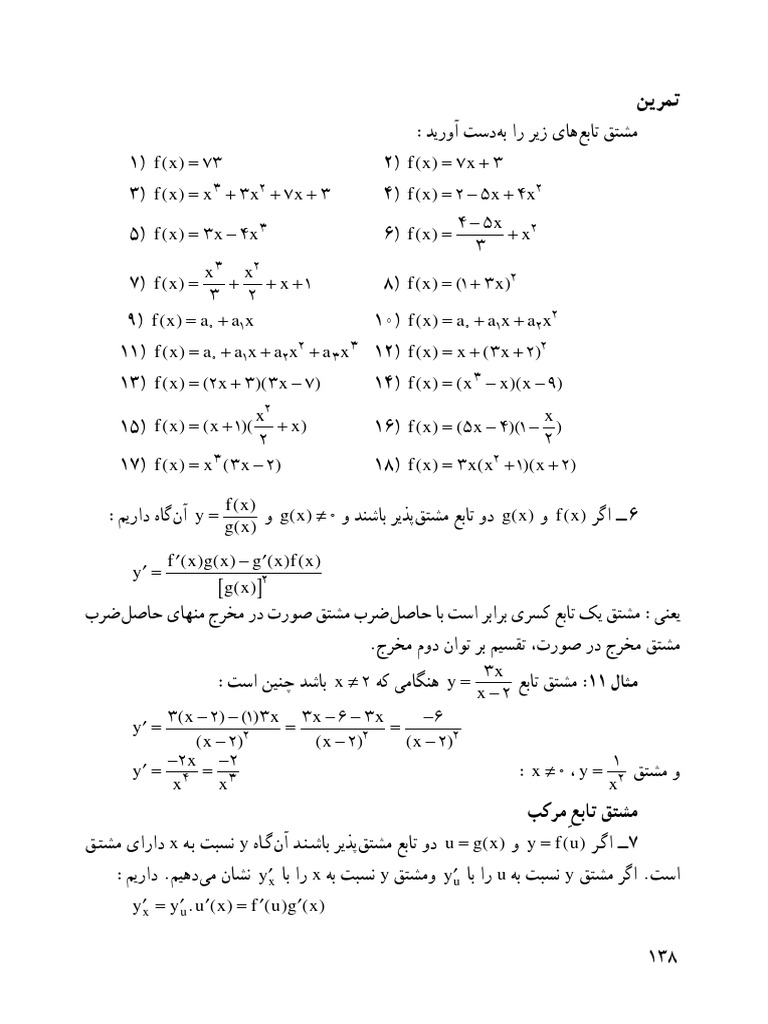 138 146 C258 3 | PDF