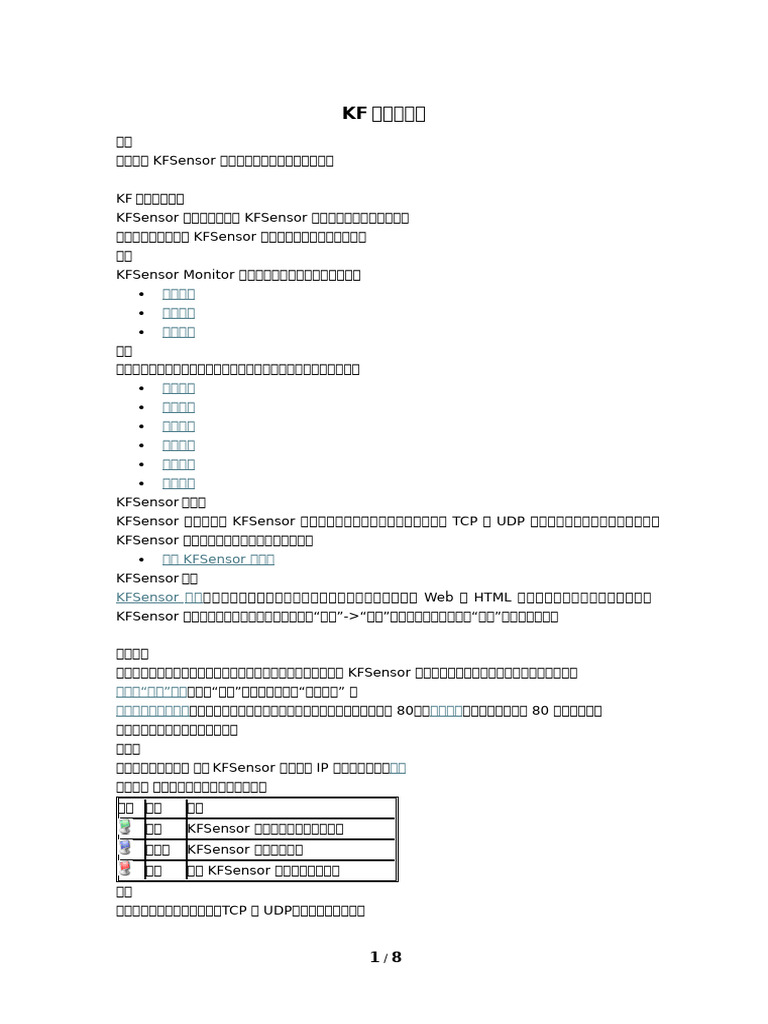 KFSensor 操作手册 | PDF