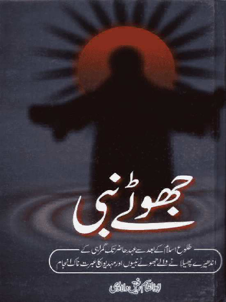 Jhootay-Nabi by Maulana Abu Al Qasim Rafiq Dilawari | PDF
