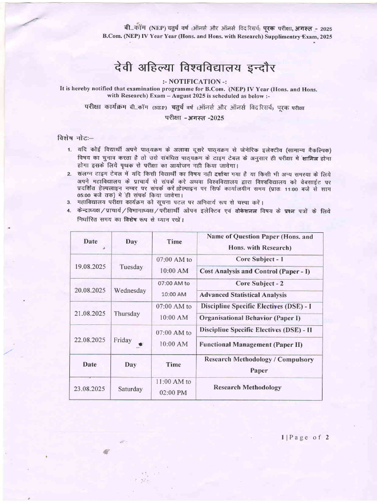 B.Com. IV Year Exam Schedule 2025 | PDF