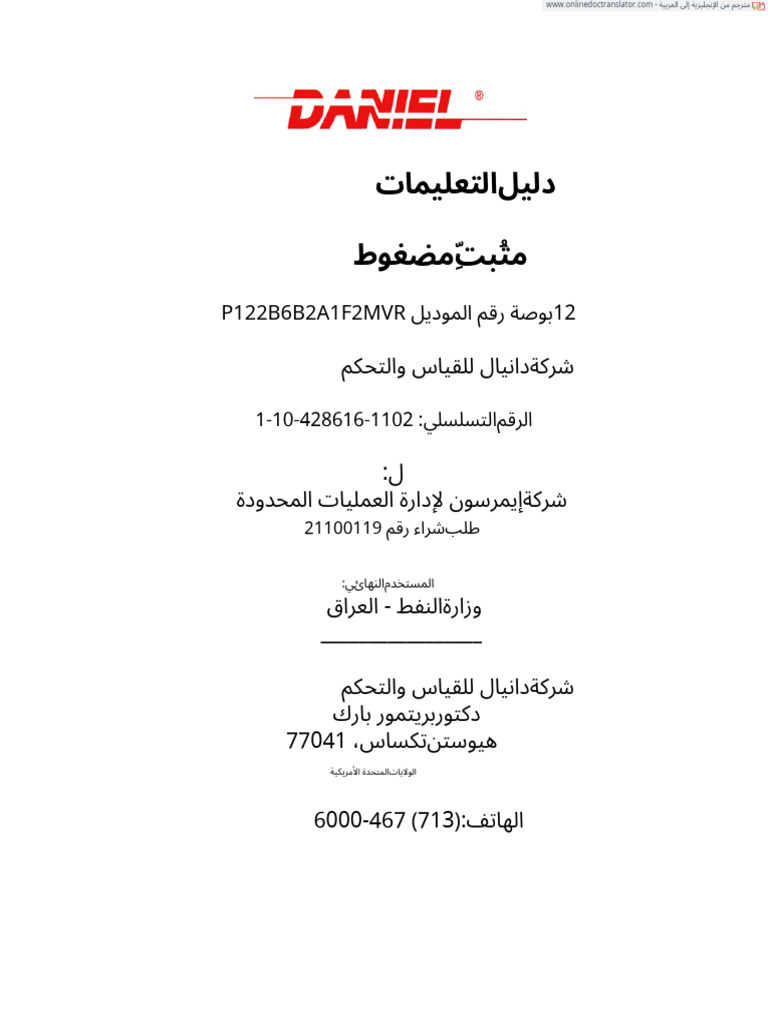 Data Book 428616 Complete Meter Prover (001-147) .En - Ar | PDF