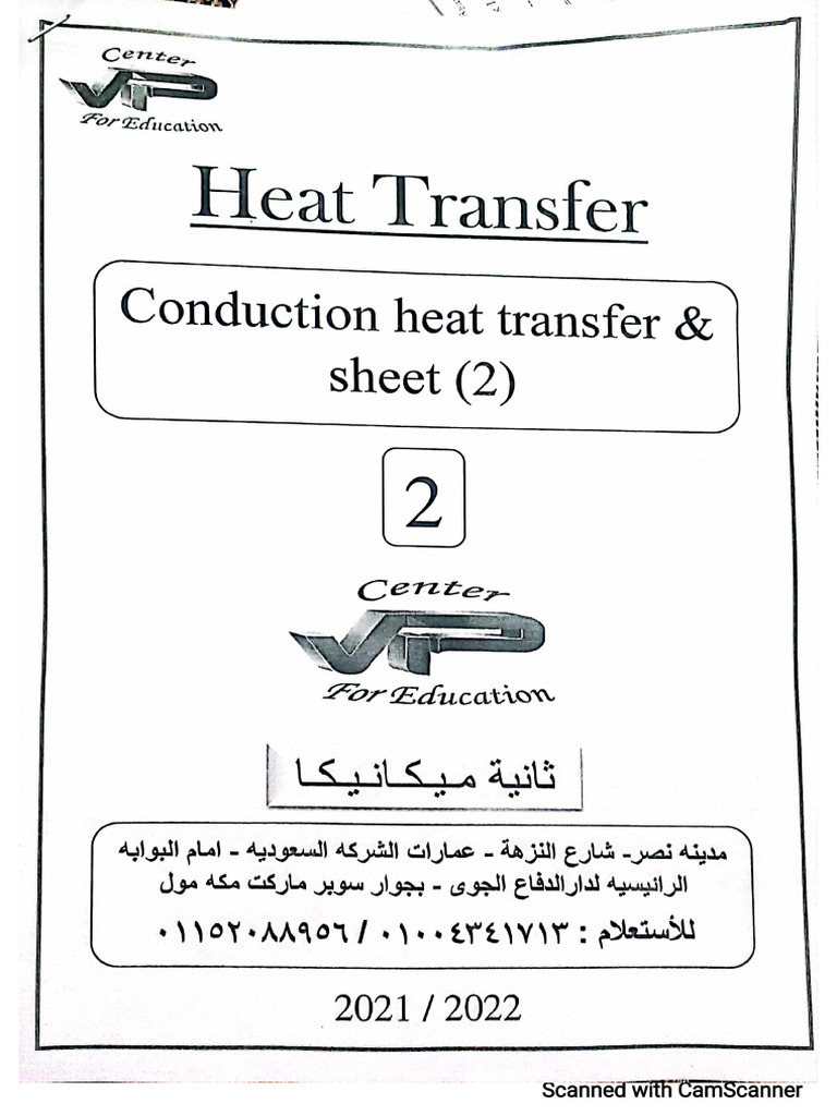 2 - Conduction Heat Transfer | PDF