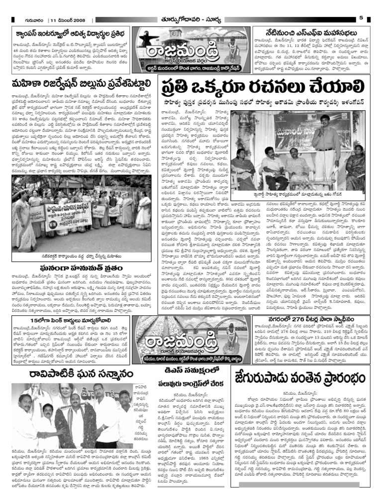 Surya | PDF