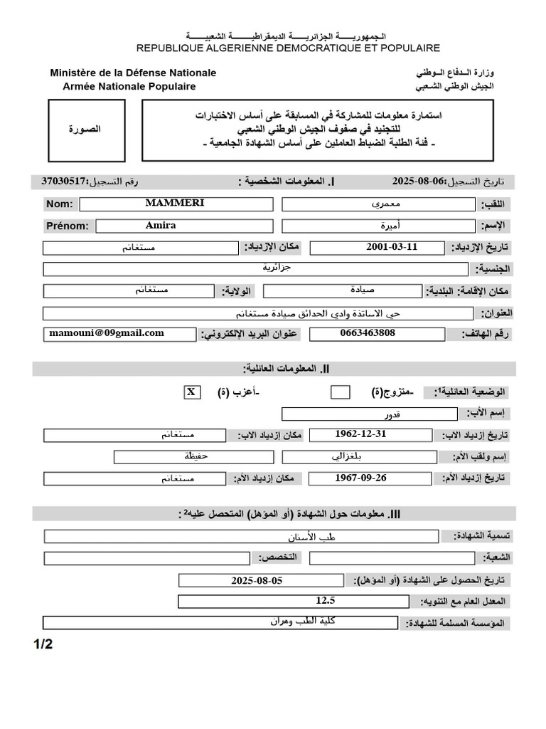 Formulaire | PDF