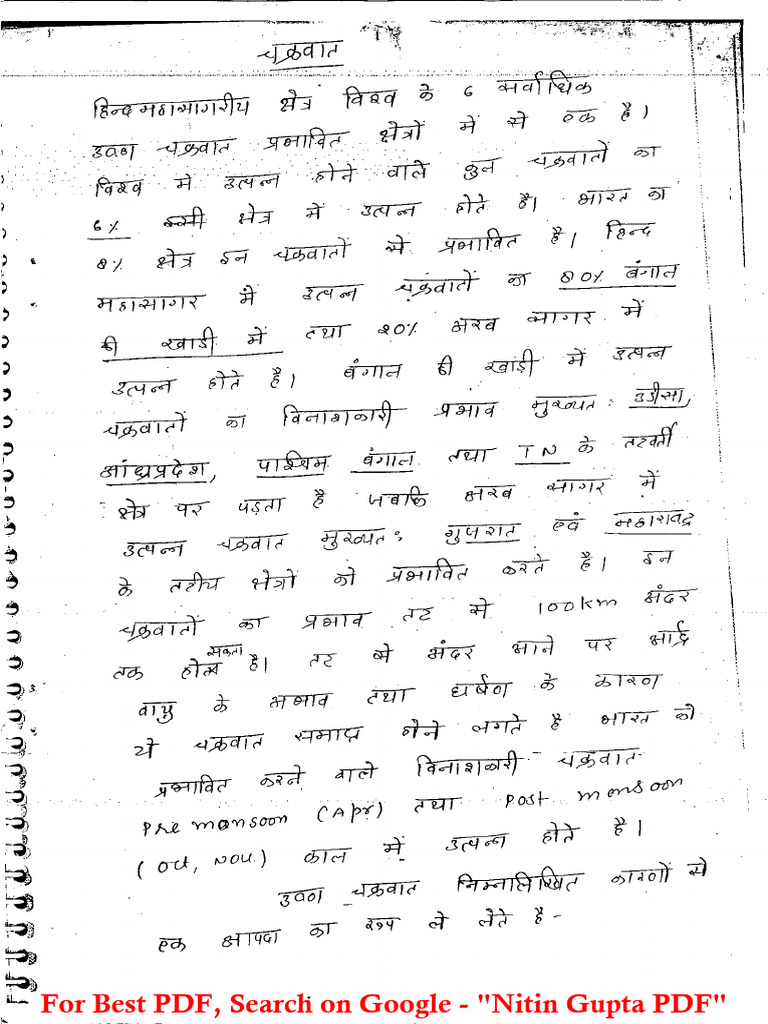 Find Nitin Gupta PDF Online | PDF