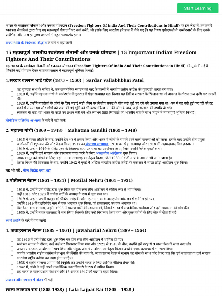 भारत के स्वतंत्रता सेनानी और उनका योगदान - Freedom Fighters Of India | PDF