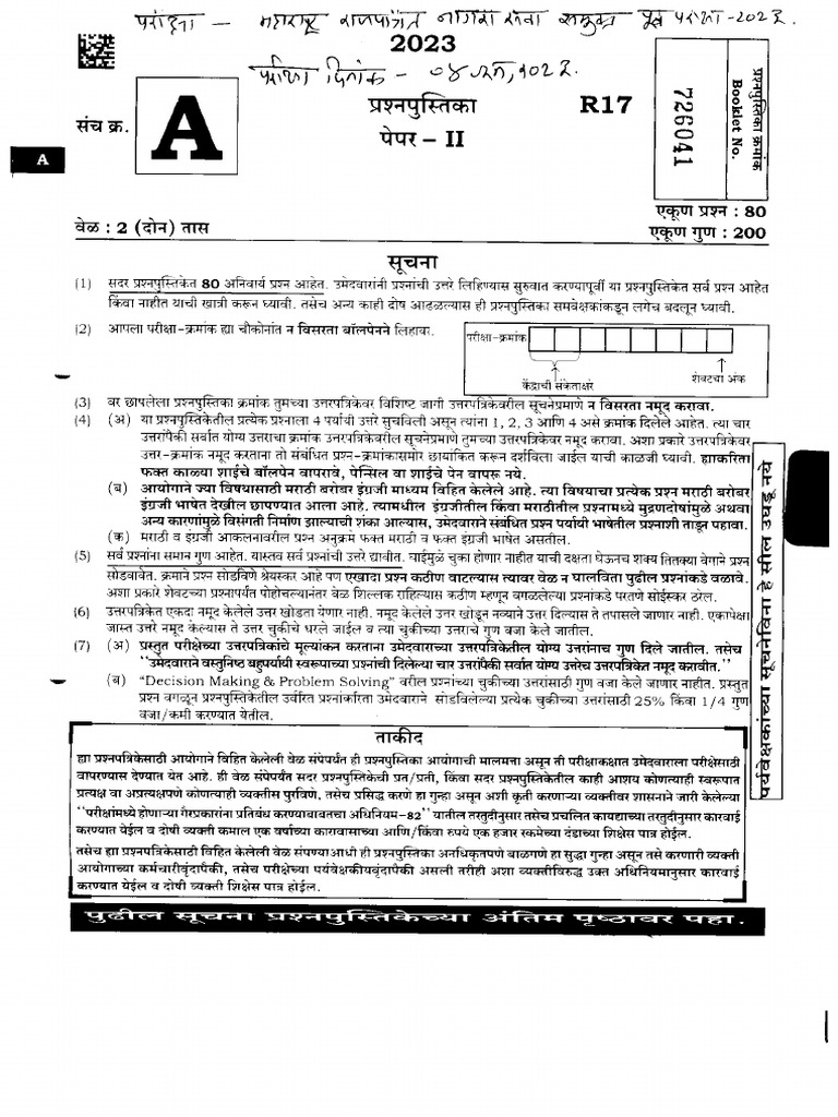 MPSC STI Prelims 2023 Question Paper | PDF