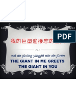 我的巨型迎接您的.ppt