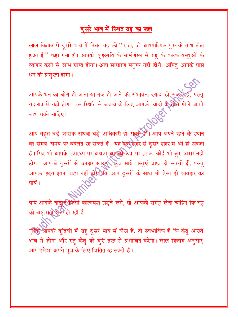 Rahu 2 | PDF