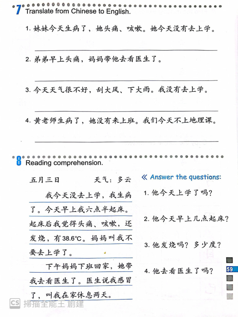 Mandarin II L6 WB Pg. 59 | PDF