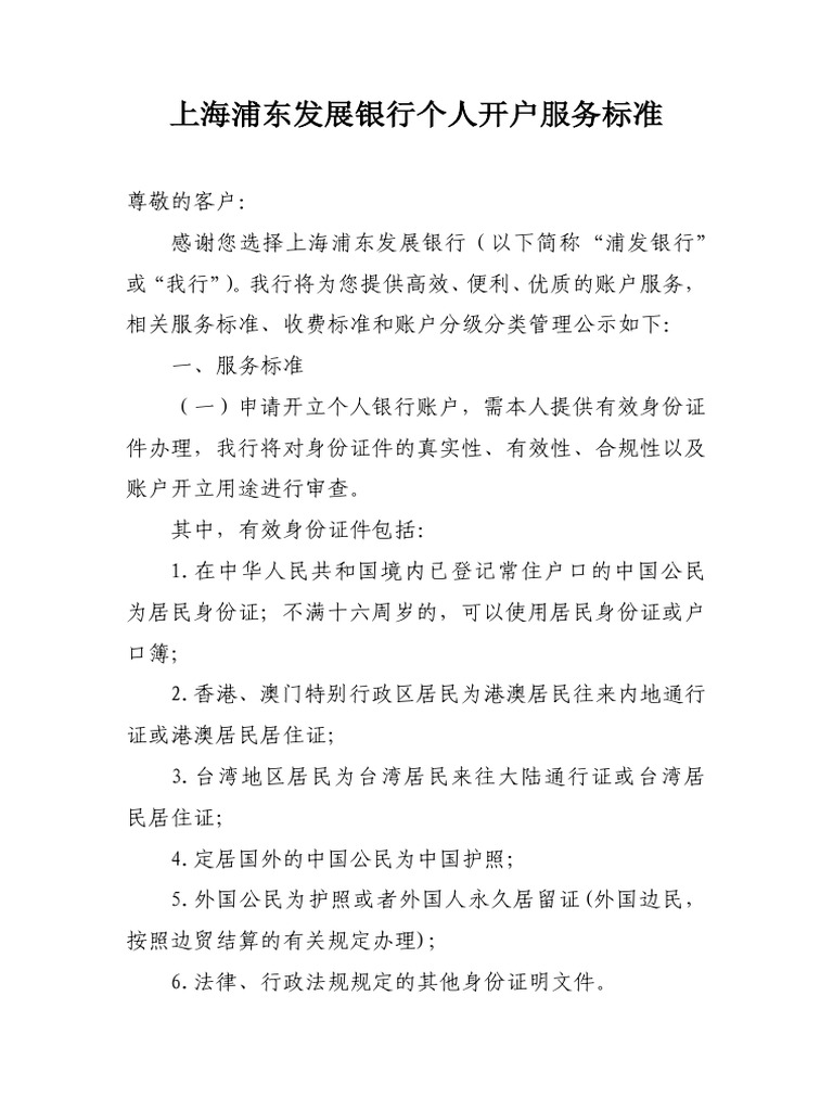 P020220824699704128144 | PDF