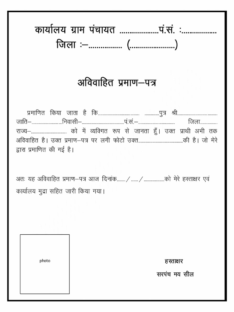 Army Forms | PDF