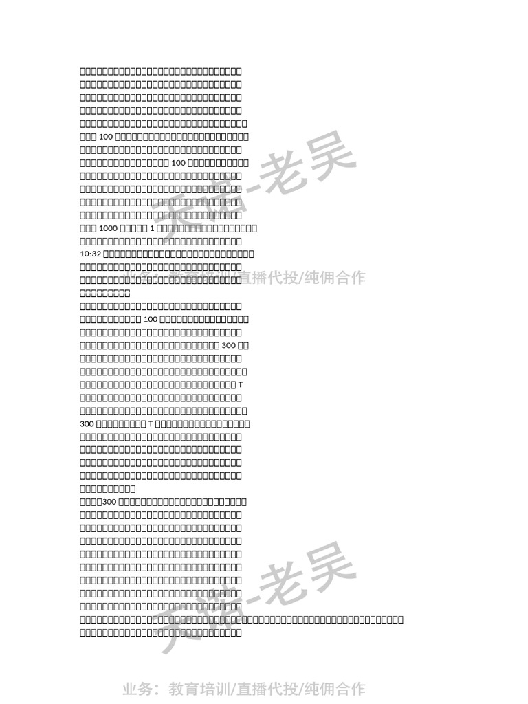 正价起号2 | PDF