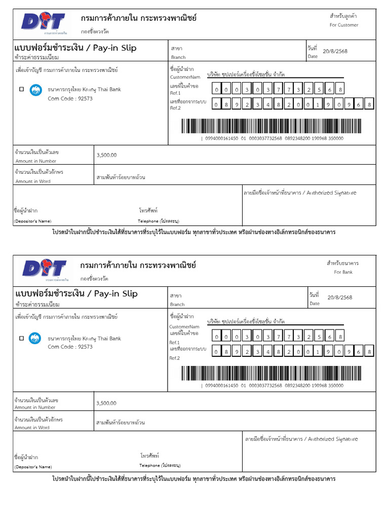 Print Pay in PDF | PDF