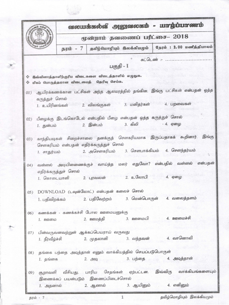 Document (3) 1 | PDF