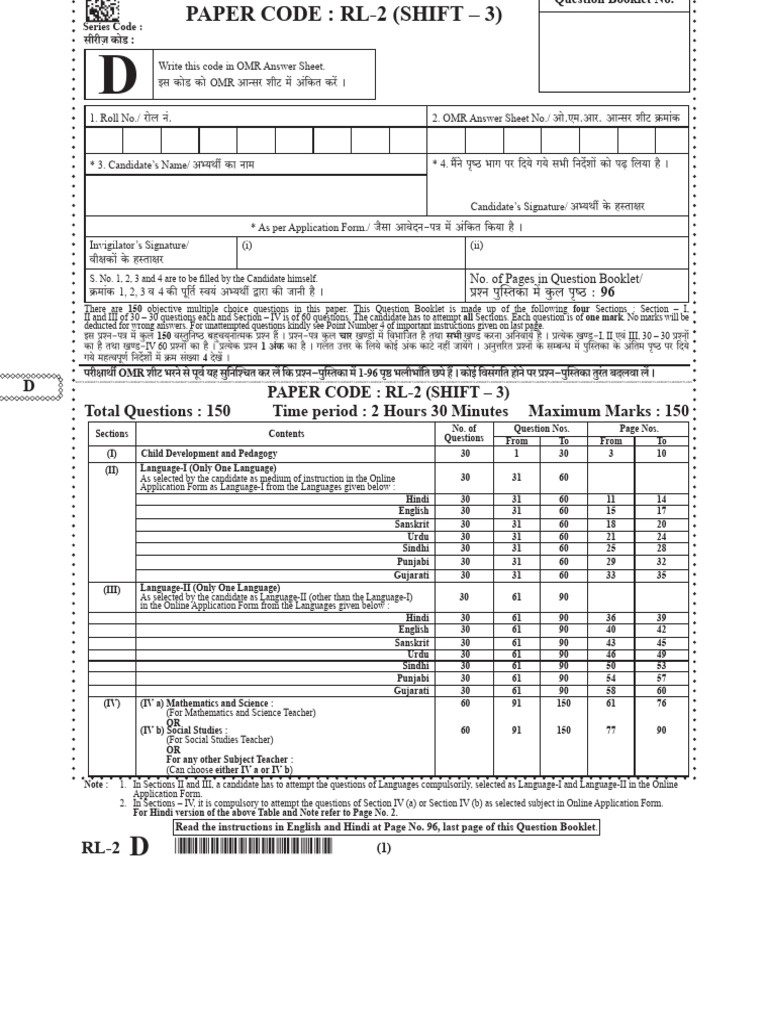 RL-2 OMR Question Paper Overview | PDF | Urdu | Student's T Test