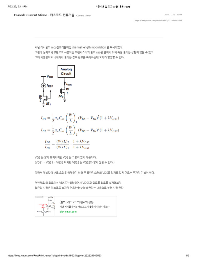Cascode Current Mirror | PDF