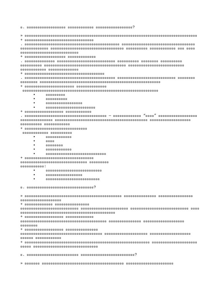 Text 2 | PDF