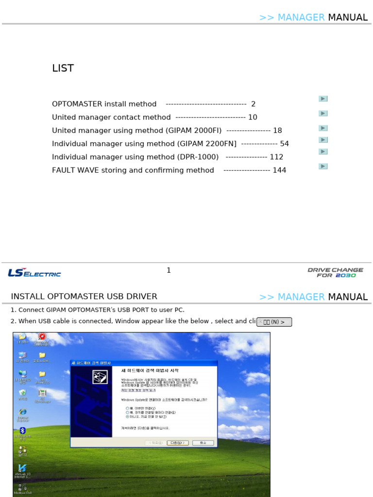 GIPAM Manager Installation Guide | PDF | Usb | Computer File