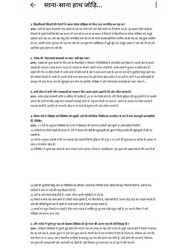 Class 10 Kratika Sana Sana Hath Jodi | PDF
