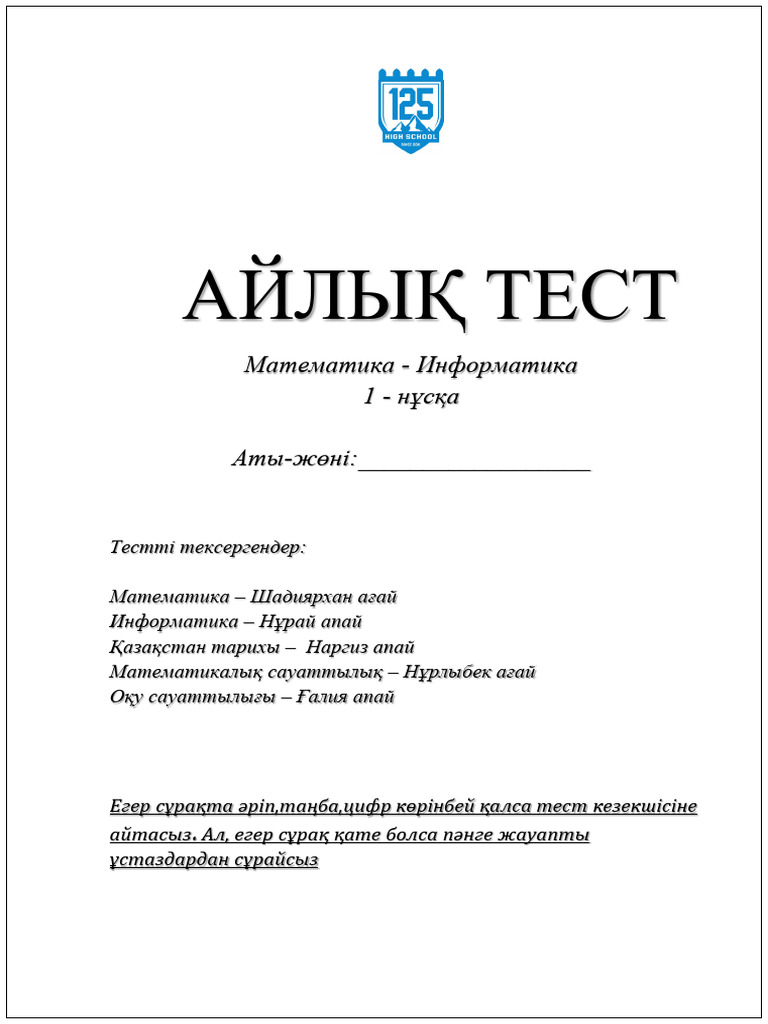 Жыныстық қатынасқа қол қою