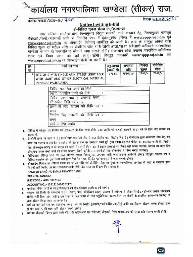 NIB-Document 1755858976 | PDF