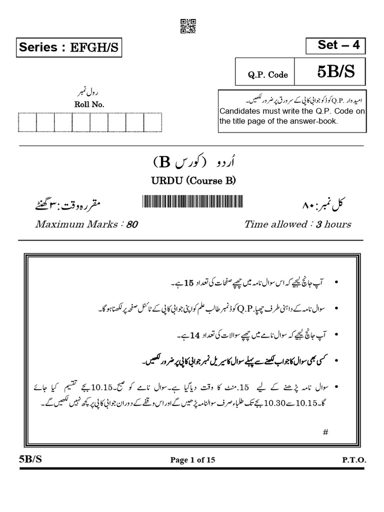 Urdu Course B | PDF