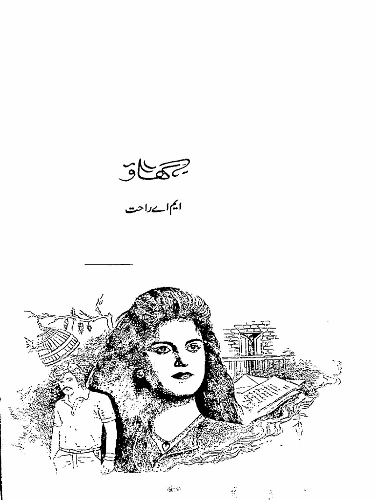 Ghao | PDF