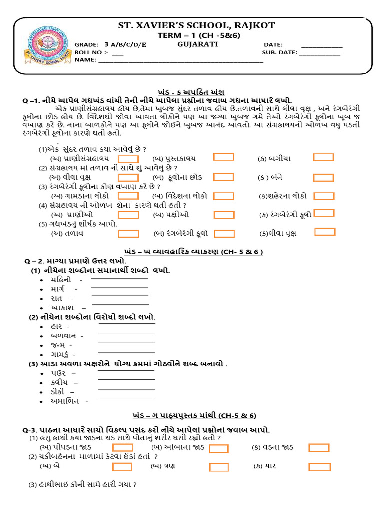 5 4146 GR-3 Term - 1 Guj | PDF