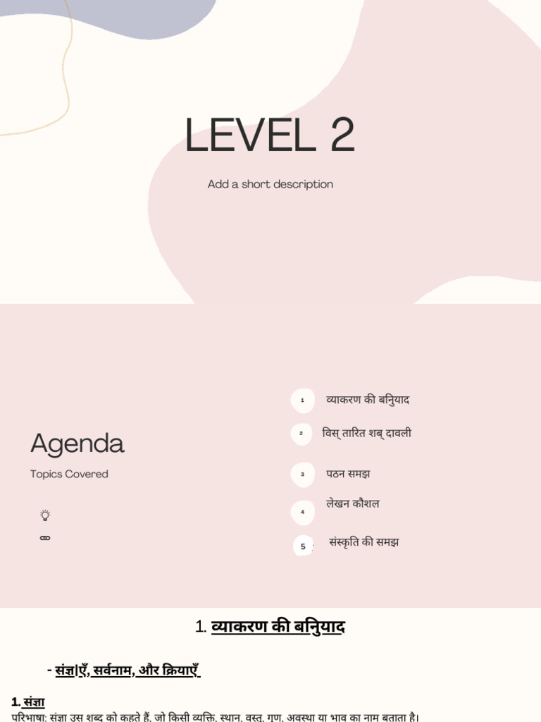 Hindi Level 2 | PDF