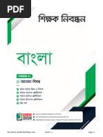 English Pronunciation Dictionary For Ben | PDF