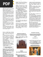 Ishapule Y'impuhwe Z'imanna | PDF