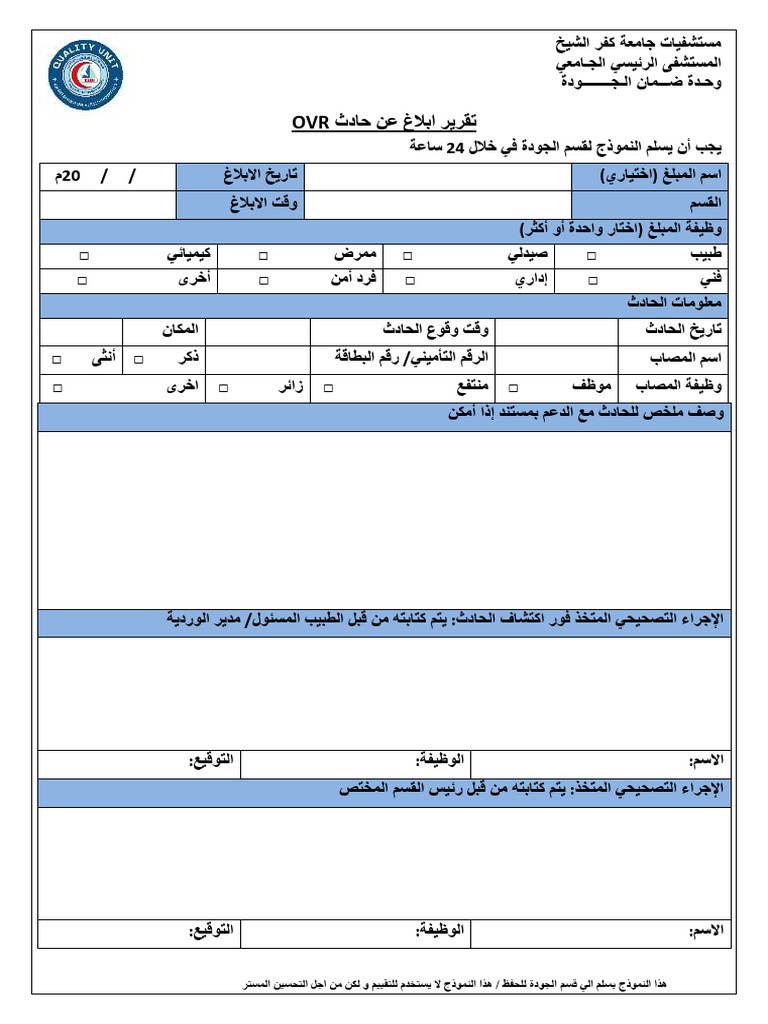 نموذج OVR ... | PDF