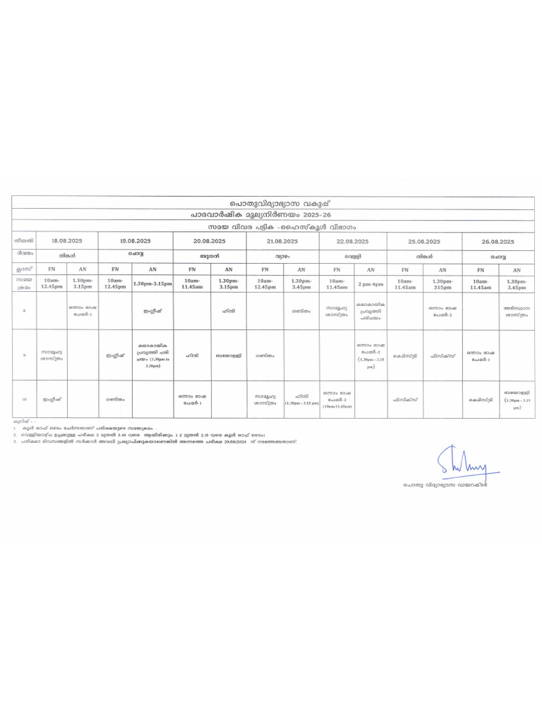 A+ Blog First Term Examination 2025 26 Time Table | PDF