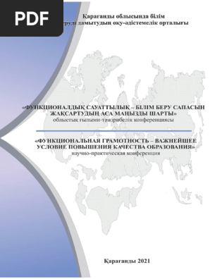 Жыныстық қатынасты веб-камера арқылы онлайн көріңіз
