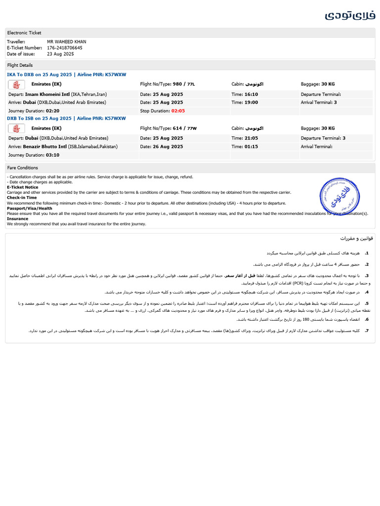 IKA to DXB Flight E-Ticket Details | PDF | Emirates (Airline) | Travel Visa