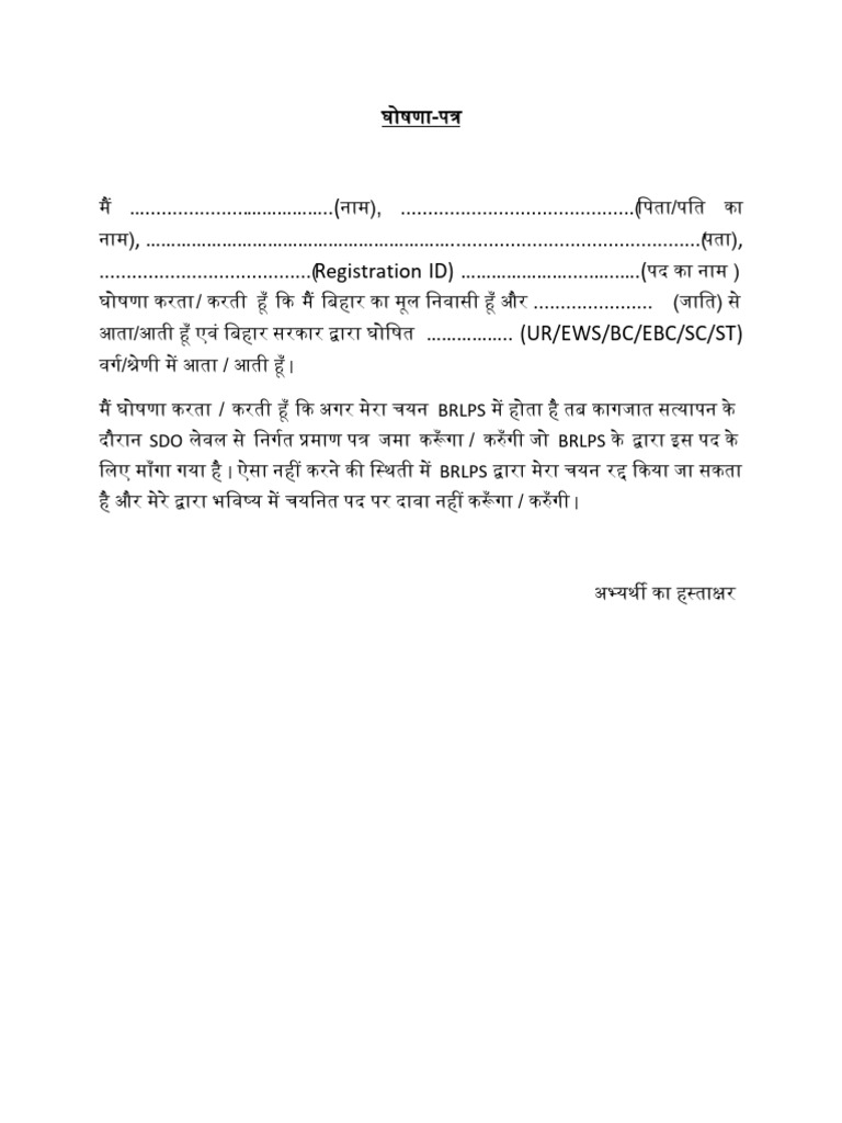 Declaration 1 | PDF