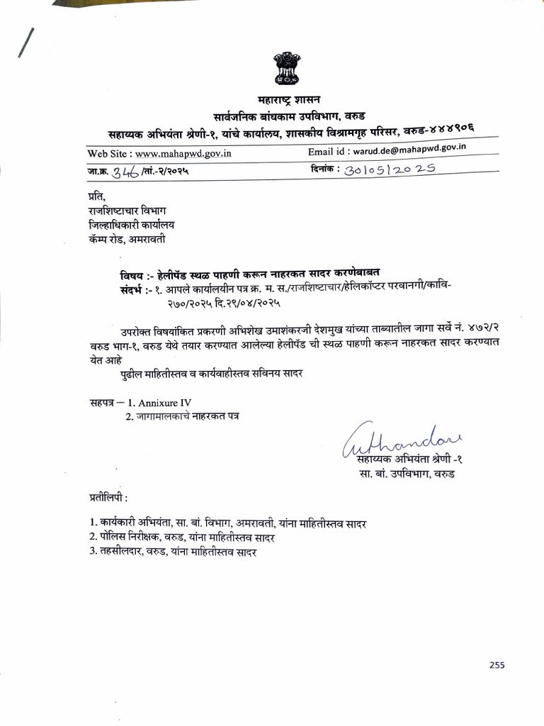 Warud Temporary Helipad NOC Details | PDF
