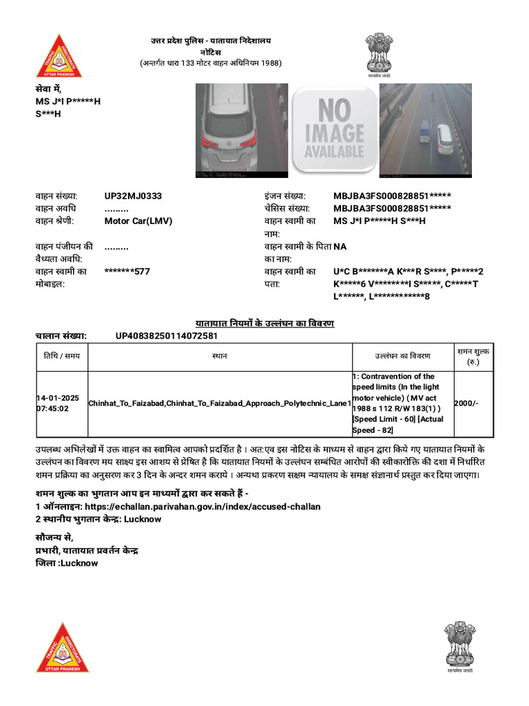 E Challan | PDF