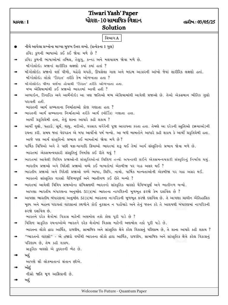 S.S CH 1 | PDF