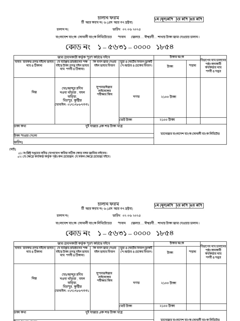 Chalan Rohim | PDF
