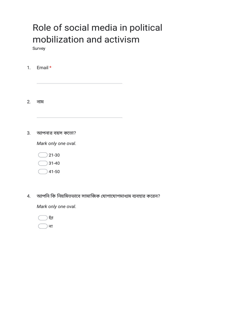 Blank Form | PDF