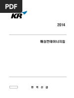 Api RP 941-2016 (2020) | PDF