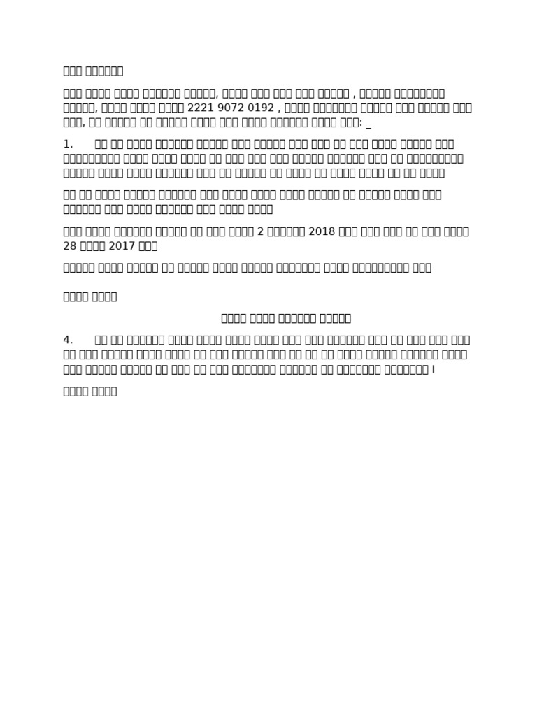 Self Decl | PDF