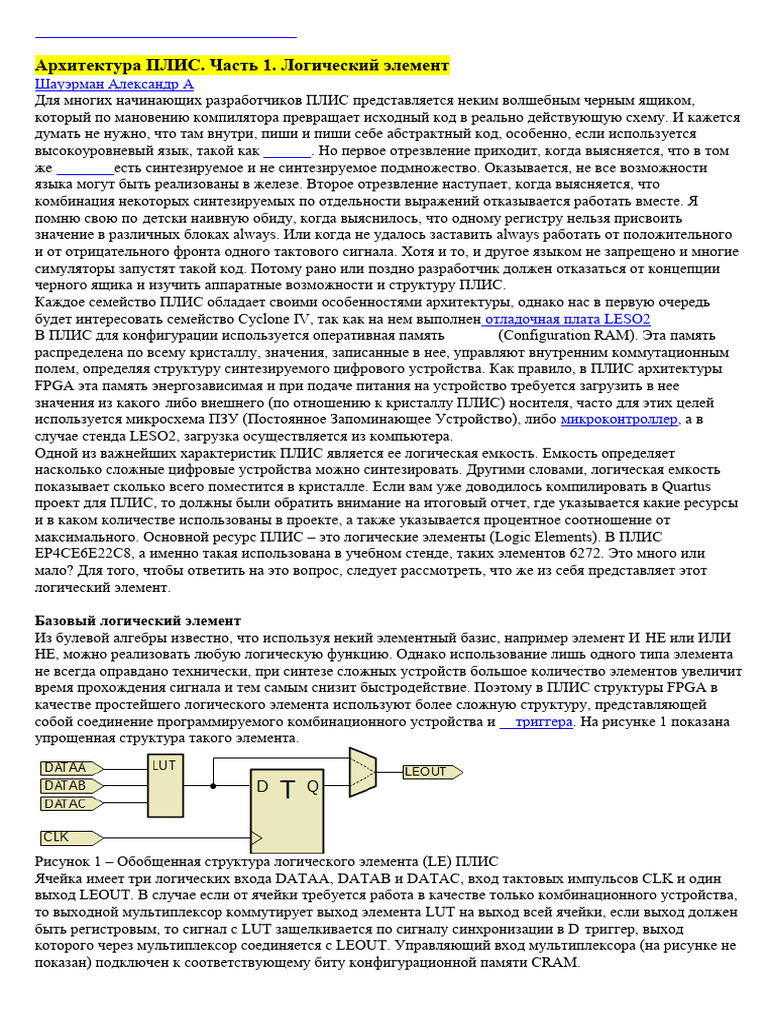 Cyclone IV Ru | PDF