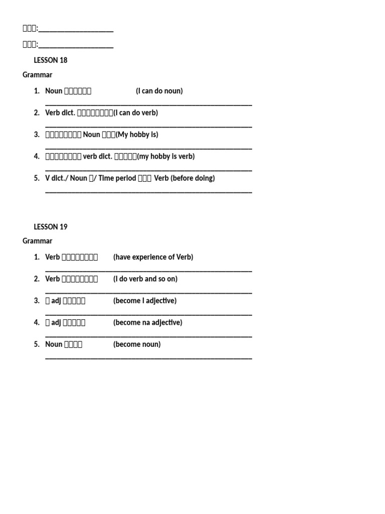 Lesson 18 & 19 | PDF