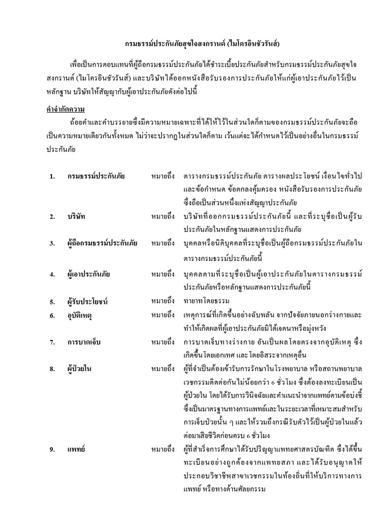 Pa Doc For Cs 042025-1 | PDF